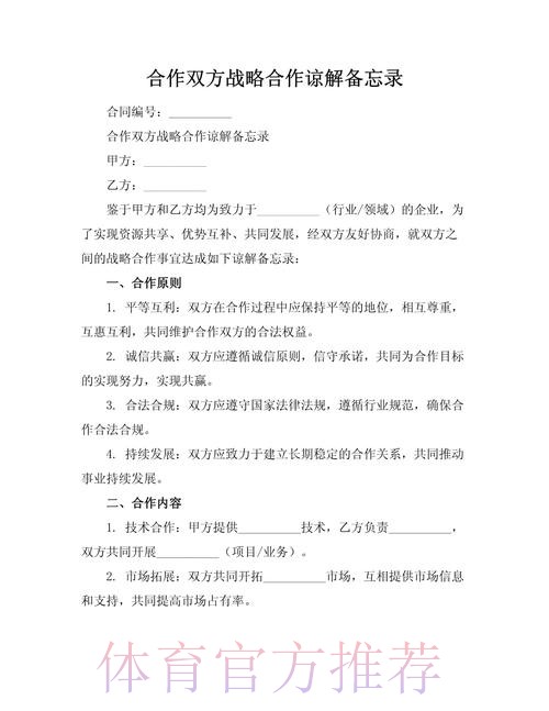 全方位交流与合作 中荷足协双方签署合作备忘录