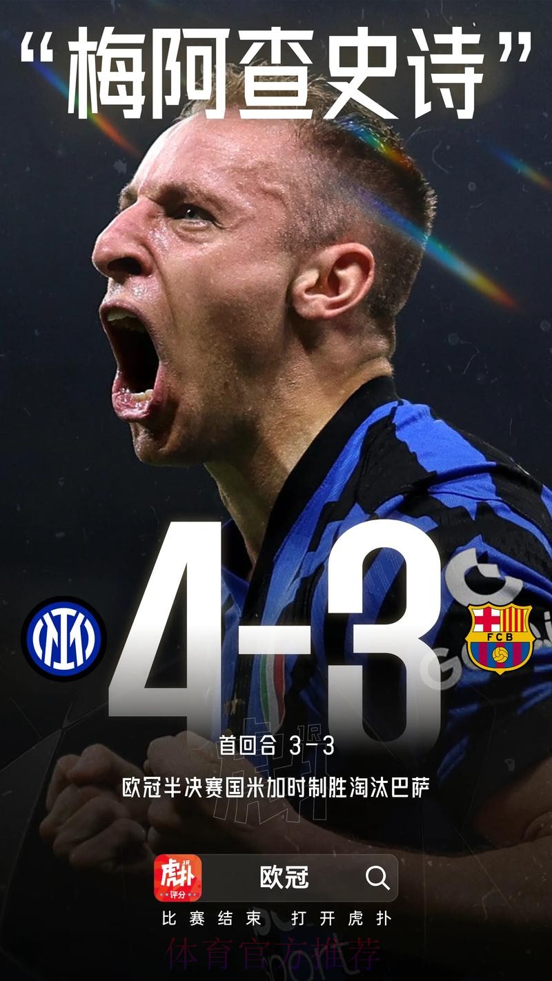 2:0!轮换拿下胜利,国米3连胜+4分领跑意甲,卫冕冠军再送大礼 2:0!轮换拿下胜利,国米3连胜+4分领跑意甲,卫冕冠军再送大礼