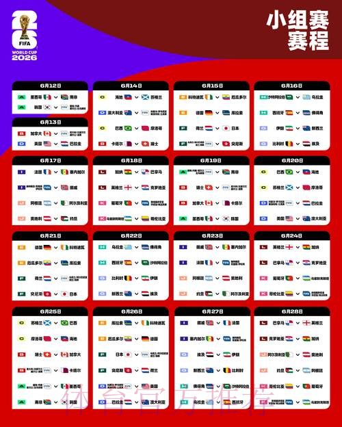 2026世界杯比分在线全站