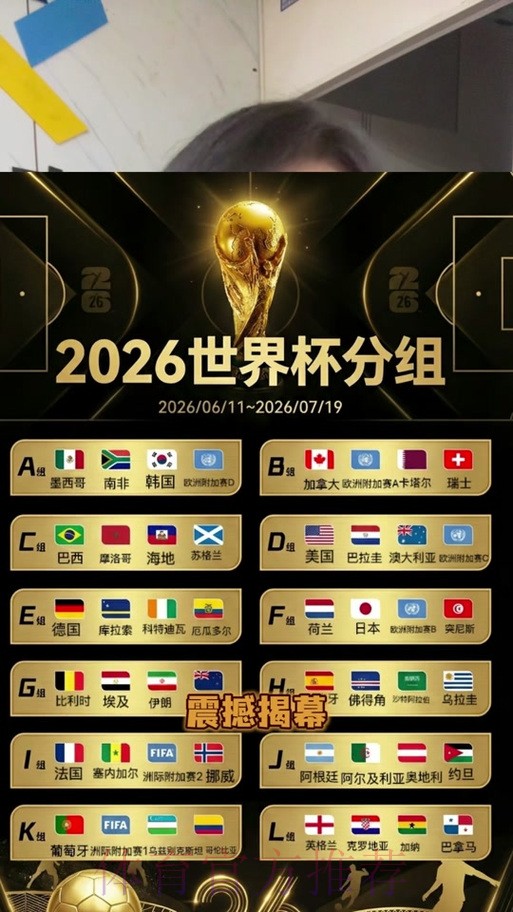 2026世界杯比分平台热门
