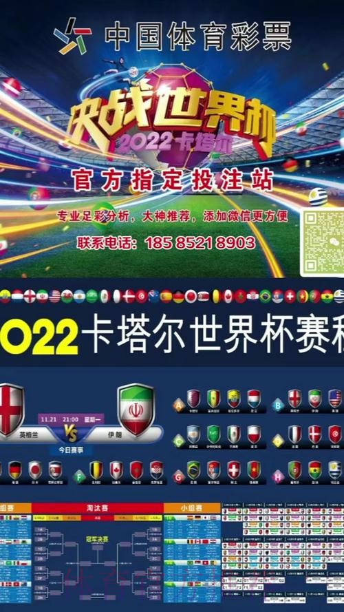 世界杯投注安卓全站