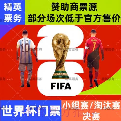 2026世界杯买球教程热门